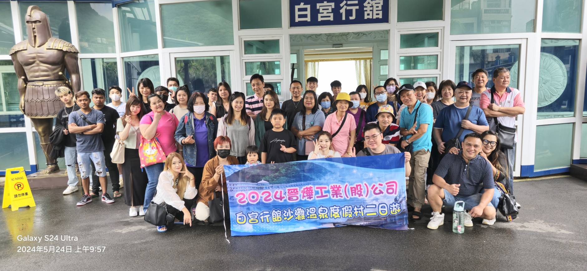 2024 Company Trip - Taipei